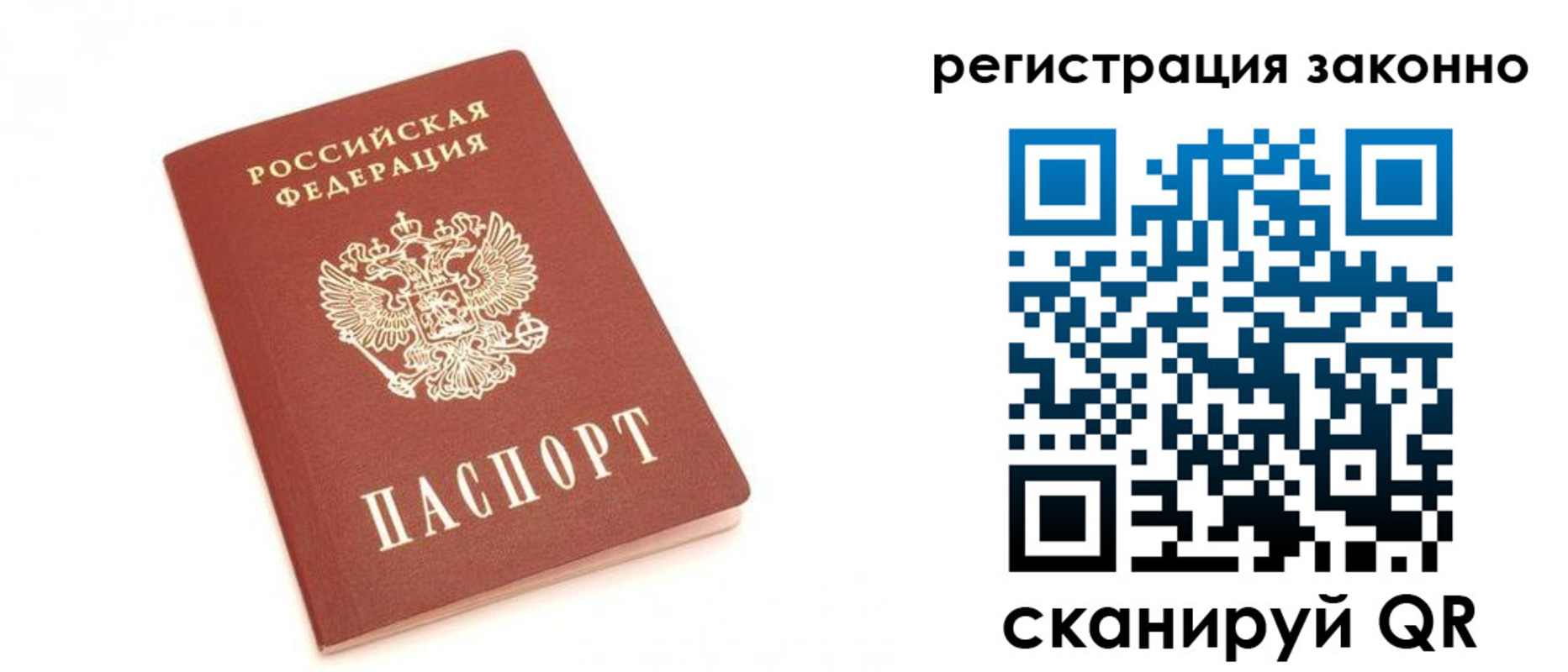 временная регистрация для всех в Губкинском
