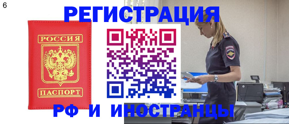 временная регистрация в квартире в Губкинском