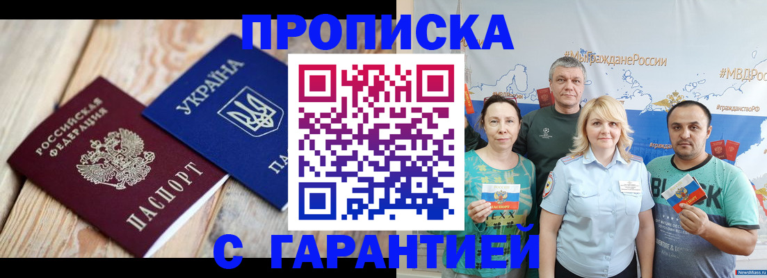 прописка для военкомата в Губкинском