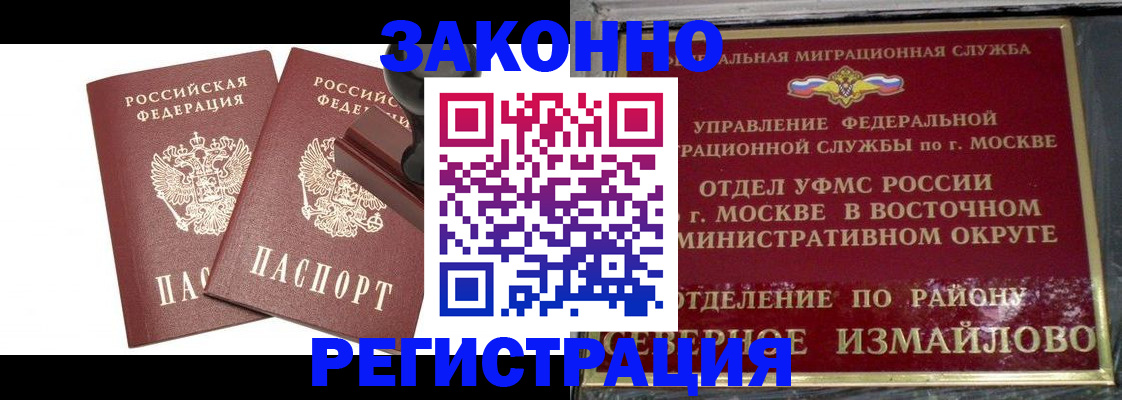 временная регистрация купить в Губкинском