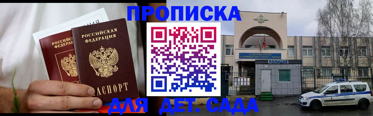 временная регистрация для всех в Губкинском