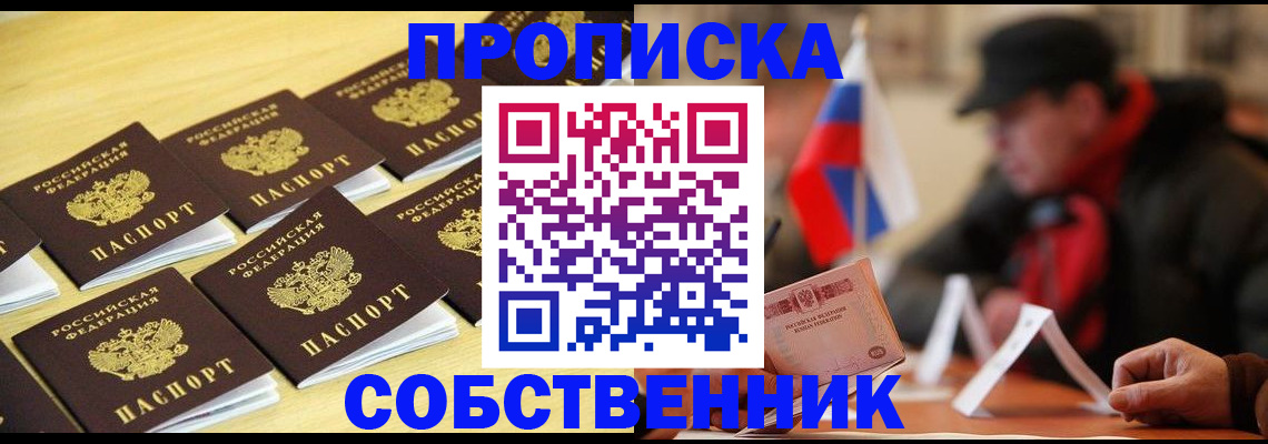 где прописаться в Губкинском
